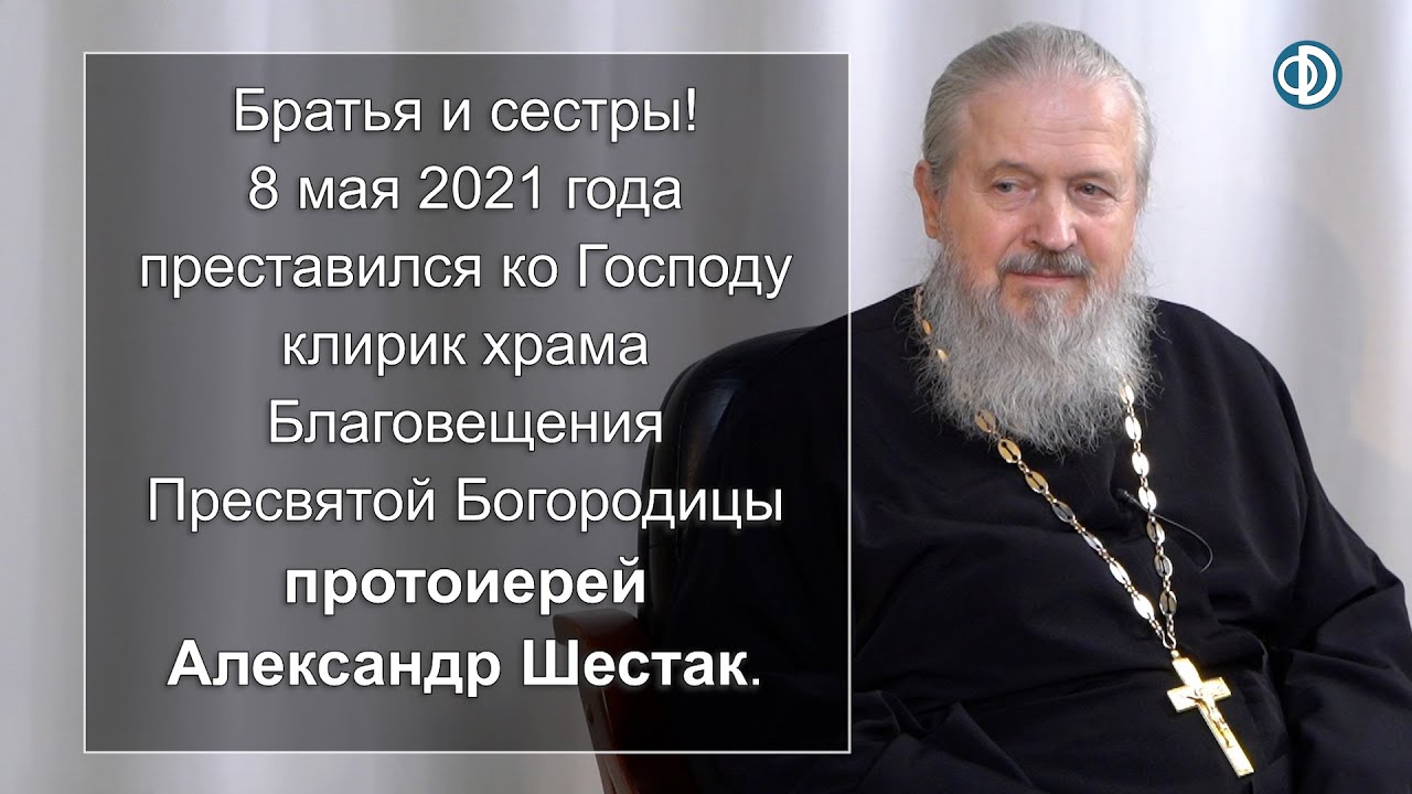 Шестаковский слава киев