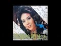 白嘉莉 - 可愛的陌生人 (1971)