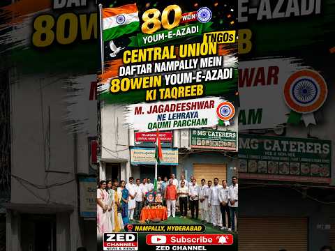 TNGOs Central Union daftar Nampally mein 80wein Youm-e-Azadi ki taqreeb, M. Jagadeeshwar ne lehraya