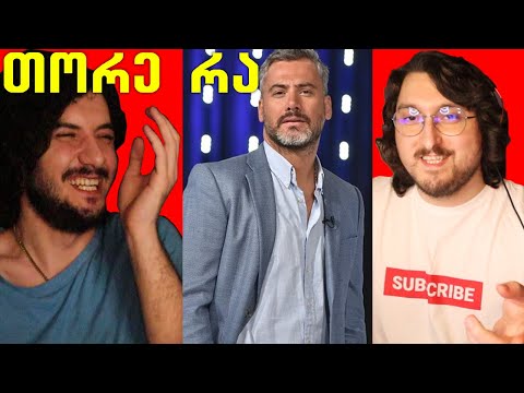 ფეხი დამიცდა თორე ძვლებში დავლეწავდი