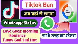 व्हाट्सएप पर स्टेटस लगाने का नया तरीका 2020 || Best WhatsApp status App || Whatsapp status new track screenshot 2