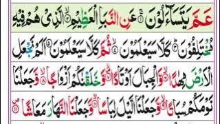 Surah An-Naba Full | By Sheikh Qare Osama Zehri  WithText | 78 سورة النبأ