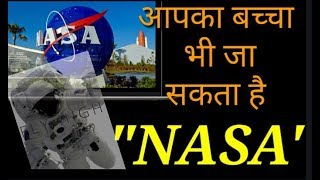 International space olympiad , a trip to NASA ,olympiad 2018 screenshot 5