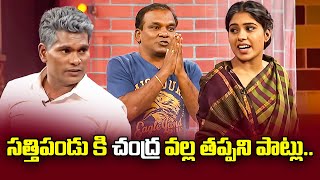 Chammak Chandra, Sathi Pandu, Vinod Best Comedy Performance |  Extra Jabardasth |ETV Telugu