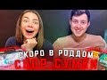 ОДНОРАЗОВЫЕ ТРУСИШКИ!?//СУМКА В РОДДОМ