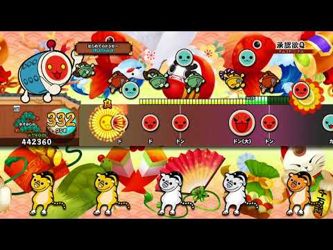 【太鼓の達人 PS4】承認欲Q (むずかしい) オート【セッションでドドンがドン！】