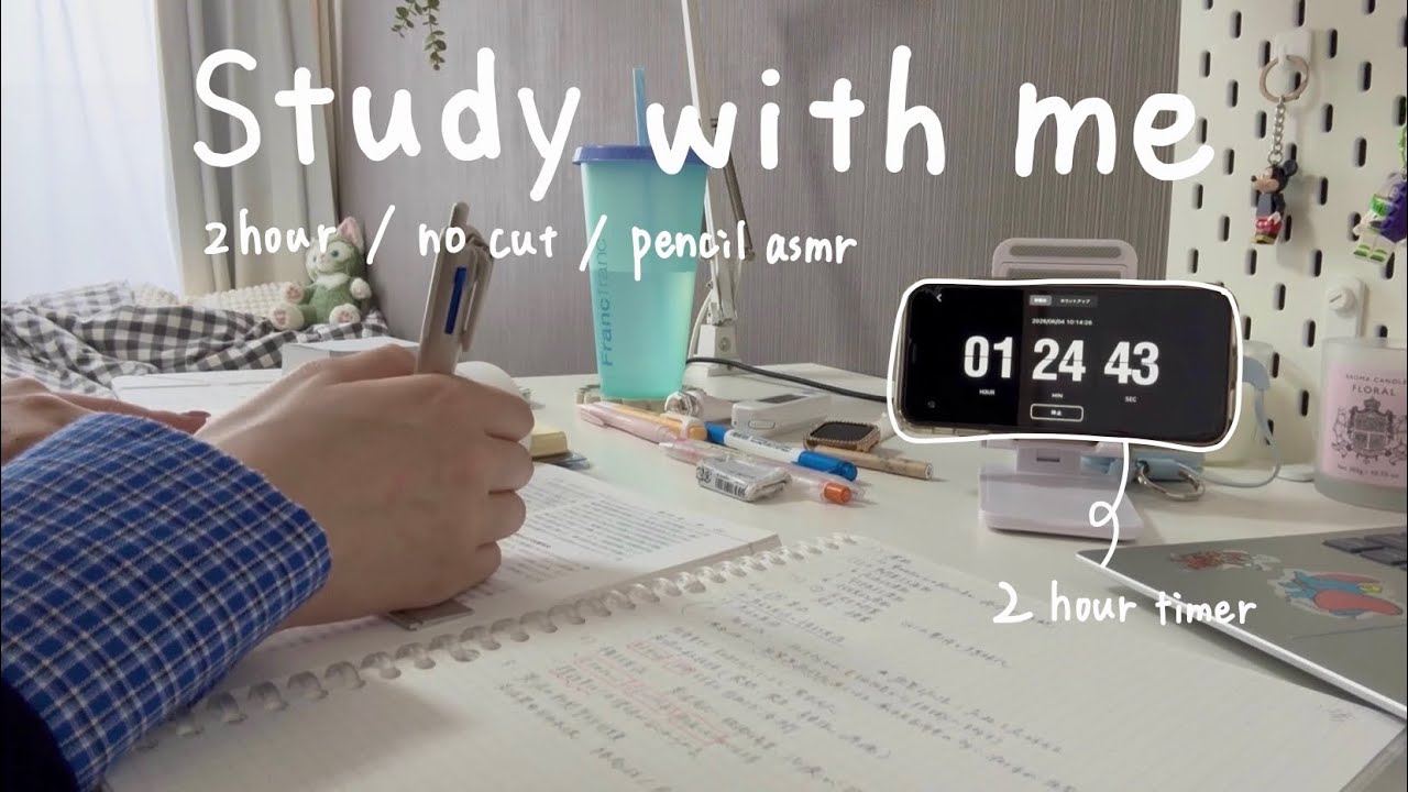 【 study with me 】2時間超集中🎧💬ノーカットno bgm, pencil ASMR, 2 hour no cut