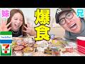 兄妹でコンビニ新作スイーツ食べてキュンキュンが止まらないwwwww