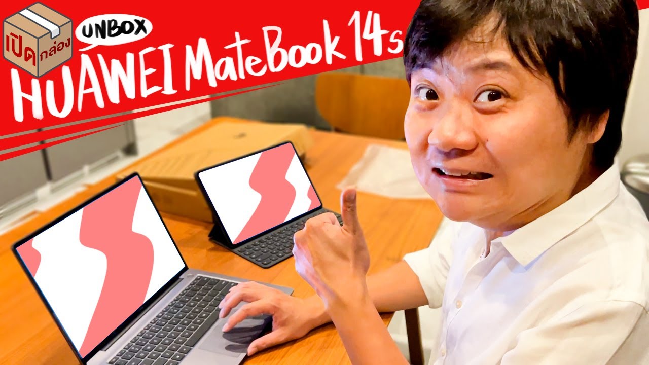 เปิดกล่อง Unbox HUAWEI MateBook 14s​ By HUAWEI