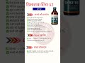 Himalaya Liv 52 Benefits Uses Dose Side Effects ह म लय ल व 52 क फ यद 