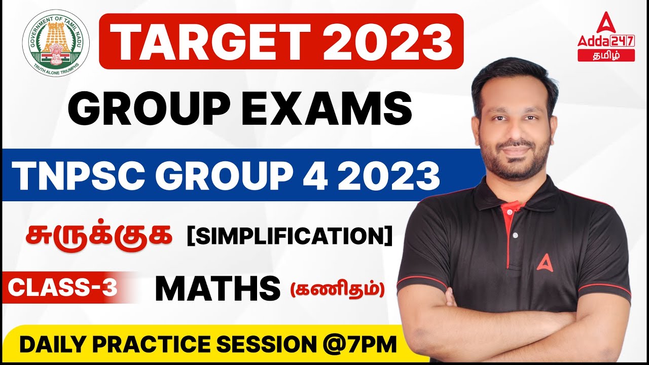 TNPSC Group Exam Maths TNPSC Group 4 Maths Simplification In Tamil Tnpsc group exam maths tnpsc group 4 maths simplification in tamil