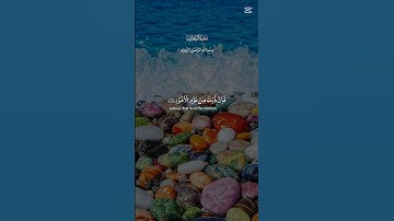 #القران الكريم ❤️🌹💗 #اللهم اهدنا فيما هديت