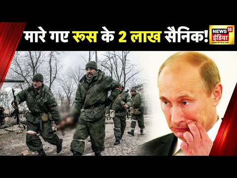 वीडियो: रूसियों ने 