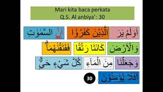 Cara Membaca QS Al Anbiya 30 Sesuai Tajwid. PAI kelas 7 Semester 2. PAI Kelas 7 KURMER.