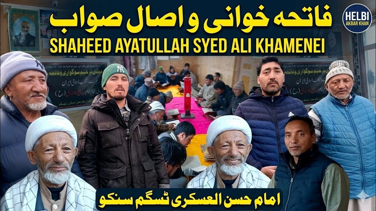 Fateha Khwani wa Isal-e-Sawab shaheed ayatullah syed ali khamani|| imam hassan ul Askari Thasgam 