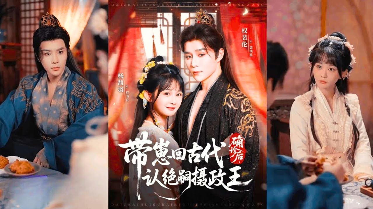 Рак желудка: мама с детьми возвращается в прошлое, чтобы найти отца-близнецов — опоенного принца!