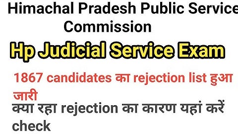 Hp judicial Service Competitive examination 2024 // Judicial Service // Final rejection list Out