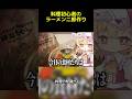 料理の知識ゼロで二郎系ラーメンを作る。