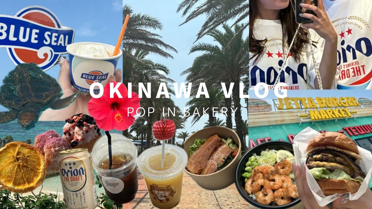 【沖縄vlog】食べて歌って踊った2泊3日の最新沖縄旅行🌺2024年GW|古宇利島|今帰仁村|国際通り