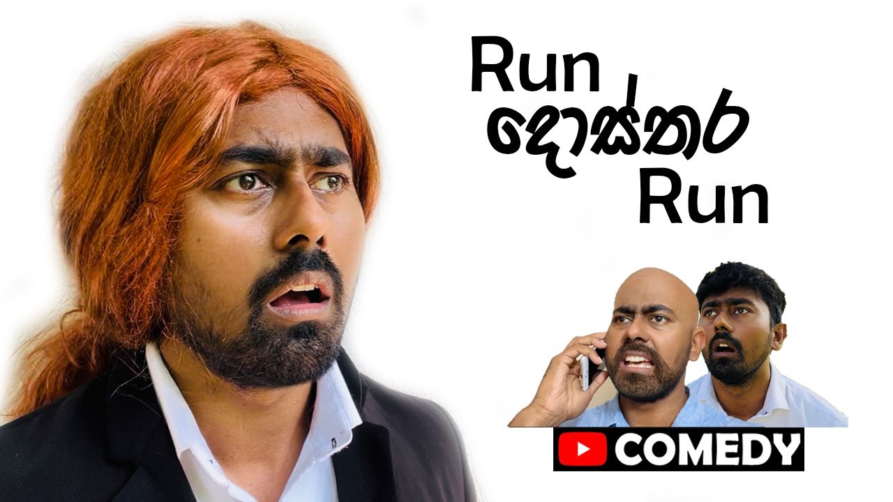 දොස්තරගේ ඇබැද්දිය (Taxi-Driver part 3) 😂