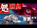（ポケモン剣盾）害悪が如く～アイアンゴチルゼル①～＃５【ゆっくり実況】