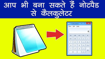 How to Create Calculator using Notepad - नोटपैड से कैलकुलेटर बनाएं