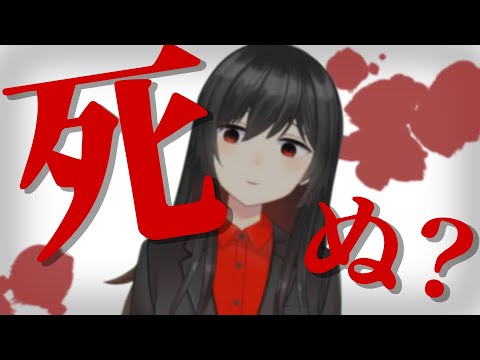 ﾀ ﾋ ぬかと思った