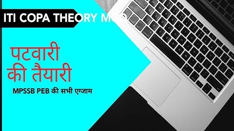 C1| BASIC COMPUTER| ITI COPA TRADE THEORY| ALL COMPTITION EXAM (COMPUTER)| MP PATWARI (PART2 COM)