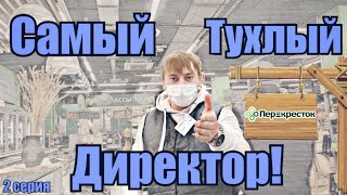 ПРИНЦЕССА ПРОТИВ 24 - И БОРЗЫЙ МЕНТ КУЗНЕЦОВ.