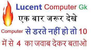 Lucent Computer gk | computer Gk question | lucent computer gk for bank,SSC,lic | study read out