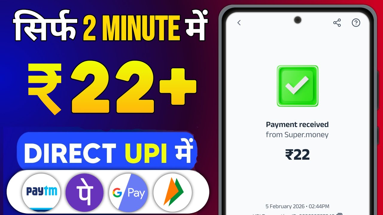 Free ₹22 Cashback | New Campaign Loot Today | Cashback Offer Today | New Loot Offer Today 