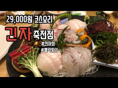[스니의일기]햄찌윤생파|긴자죽전점🍣|코시국언제끝나죠....🤦🏻‍♀️