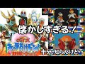 若い人も必見!昭和特撮の主題歌20曲の音ゲーが懐かしすぎた『クイズキャラおけドン! 東映特撮ヒーローPART1』【マルカツ!レトロゲーム】