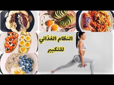 فيديو: كيفية تناول الطعام كنموذج (بالصور)
