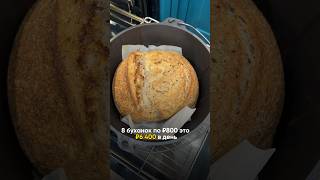 Меня переплюнули бездрожжевойхлеб хлебназакваске хлеббездрожжей цельнозерновойхлеб хлеб