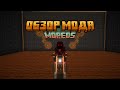 Обзор мода Mopeds.