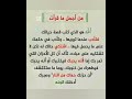 من أجمل ما قرأت ستوريات ادعيه دينية اذكار مميزة بدون صوت فولو ستوريات انستا هادئة وجميلة دويتو