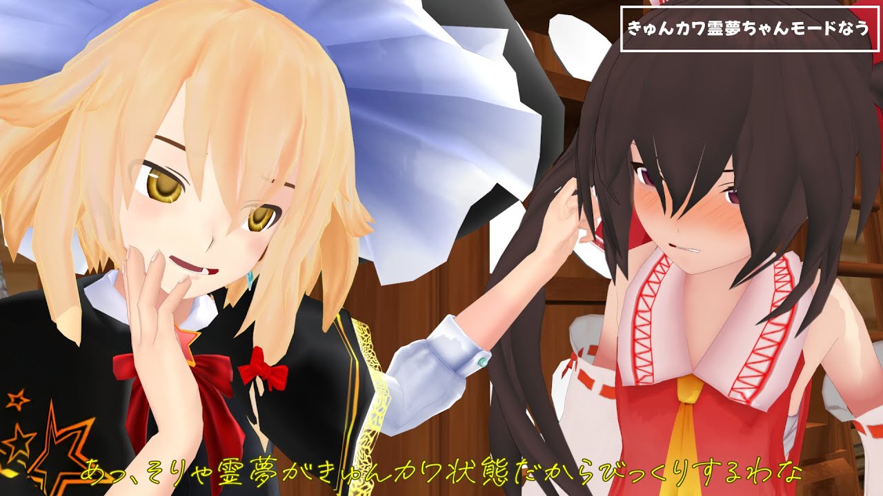 【東方MMD】魅魔様の抜け出せない一日 （前編）