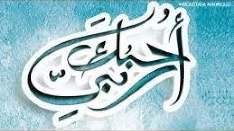 القارئ محمد الدالى في قناة الرحمة صوت اكثر من رائع