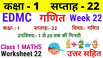 EDMC Class 1 Maths Week 22 Worksheet 22 / Class 1 गणित worksheet 22 Week 22 with solution