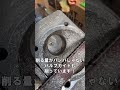 【ポート研磨】伝説と言われた小峰さんのポート研磨!#shorts