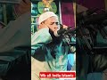 কেমন মুসলমান Maulana Abdul Hannan Saheb
