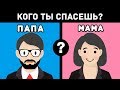 Сделай Самый Сложный Выбор. Видео Тест