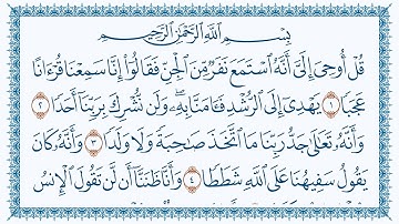 سورة 72 الجن Al-Jinn   مكتوبة بصوت القارئ مشاري بن راشد العفاسي وجودة فائقة 4K Ultra HD