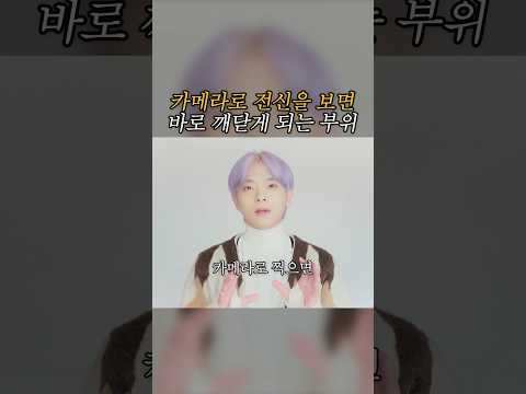 카메라로 찍어보니 깨닫게 된 가장 보정하고 싶은 외모 원탑 부위