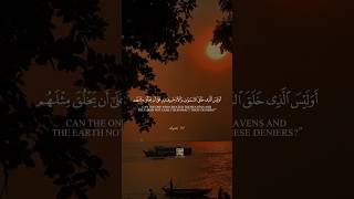 Is He Not Able to Create the Like of Them? 🌌🔥 سورة يس 80-81 | Qiraat Soul #quran #islamicshorts