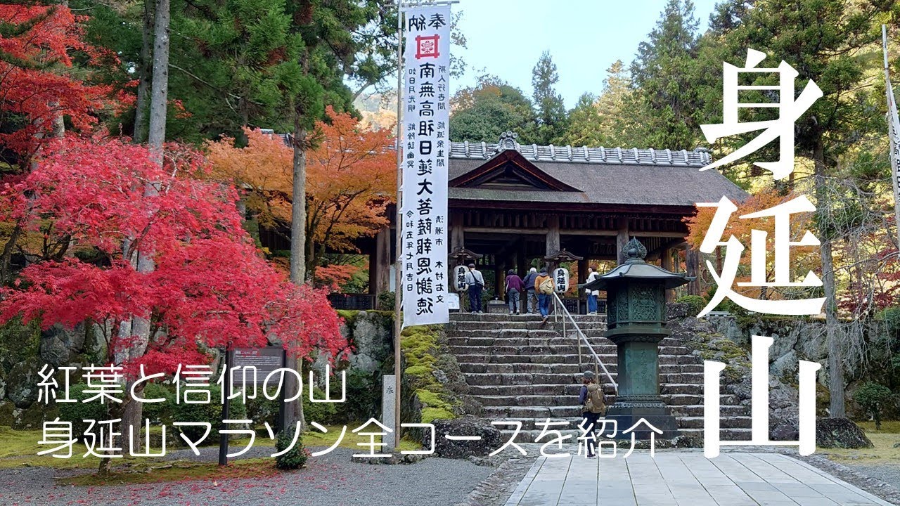 身延山 久遠寺】11月下旬・紅葉と日蓮聖人の開いた日蓮宗総本山 身延山