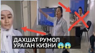 Жанжал Сенга ким ваколат берди румол ураганди дарсдан хайдашга🤬🤬