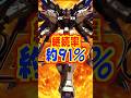 【新台】継続率約91％のラッキートリガー搭載！！〝種割れ〟の音も変更へ！！！【Pフィーバー機動戦士ガンダムSEED LT-Light ver.（SANKYO）】#新台　#パチンコ　#ガンダムSEED