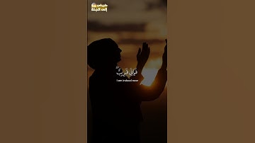 وإذا سألك عبادي عني فإني قريب #سورة_البقرة #احمد_العجمي #trend #trending #explore #قرآن #اكسبلور